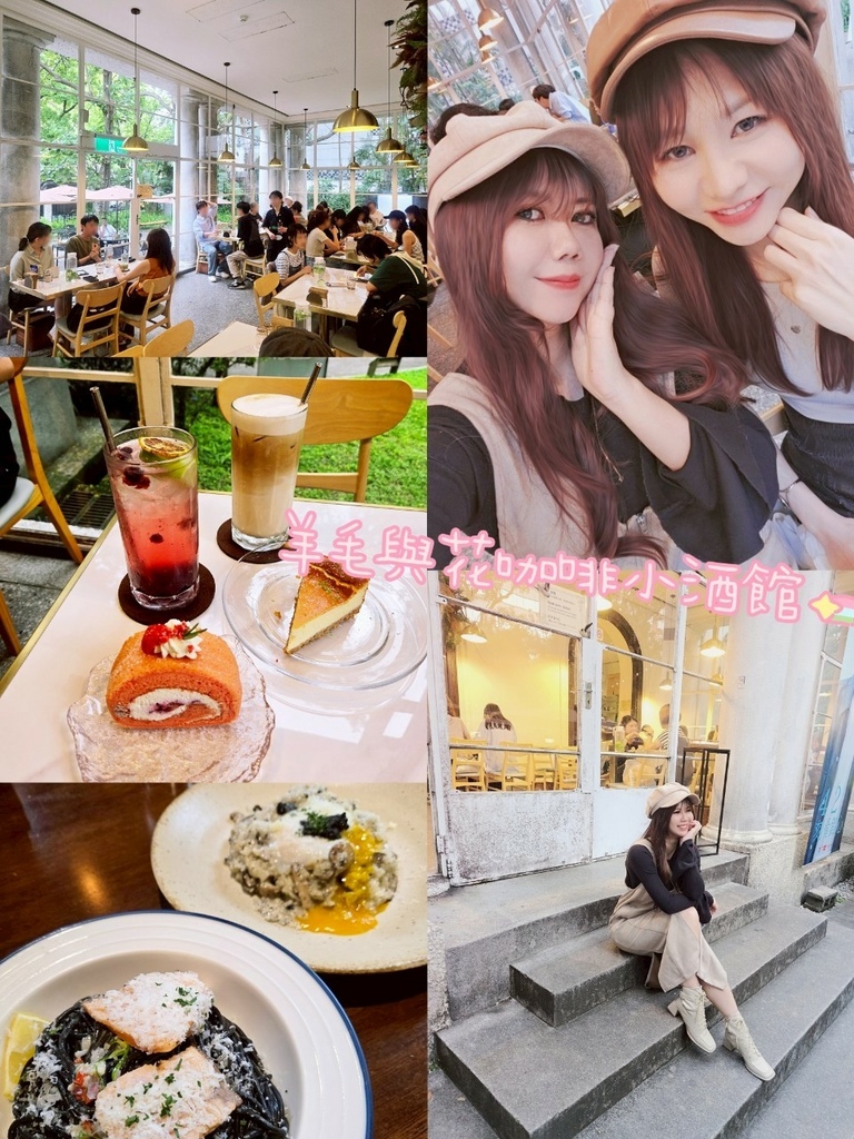 ♥【台北。中山】羊毛與花‧光點 youmoutoohana 