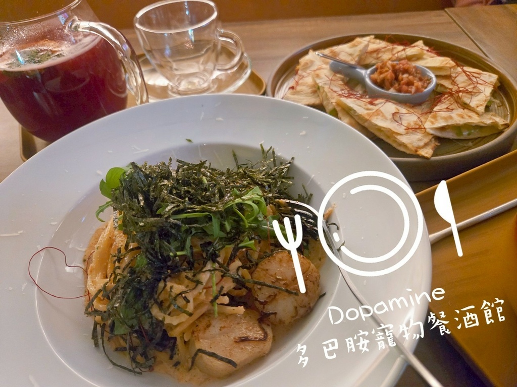 ♥【台北。大安】Dopamine 多巴胺寵物餐酒館X戶外綠植 ♥【台北。大安】Dopamine 多巴胺寵物餐酒館X戶外綠植