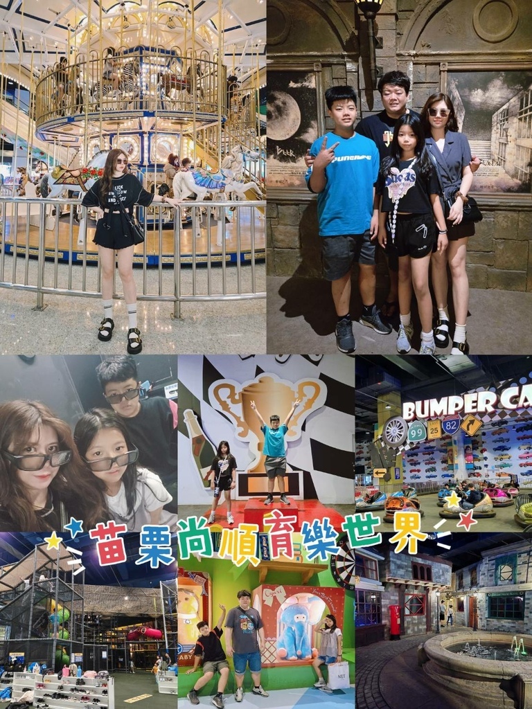 ♥【苗栗。頭份】尚順君樂飯店結合尚順育樂世界及購物中心x2天