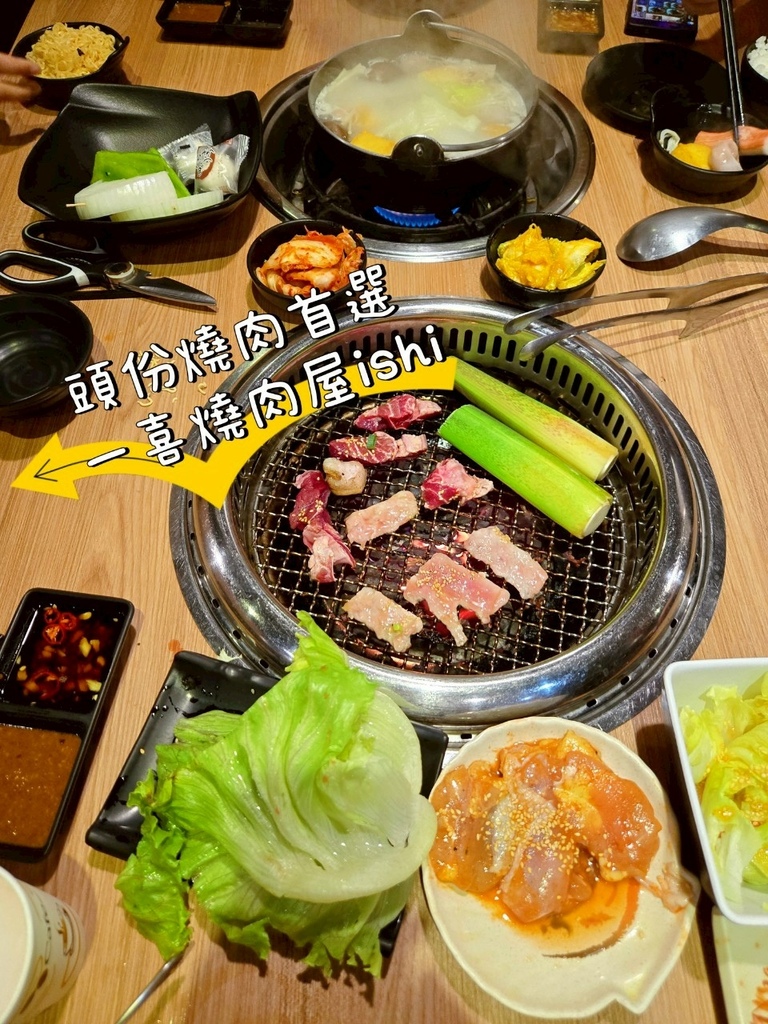 ♥【苗栗。頭份】一喜燒肉屋ishi yakinikux火烤2
