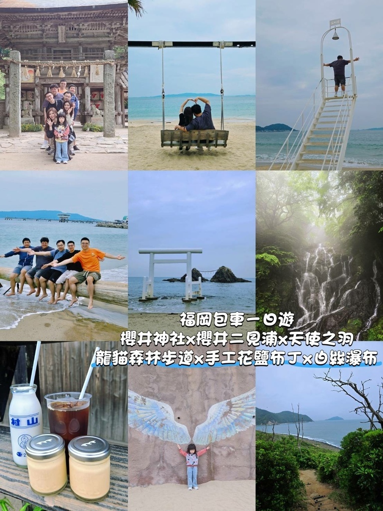 ♥【日本。福岡】系島包車一日遊x櫻井神社x櫻井二見浦x棕櫚樹