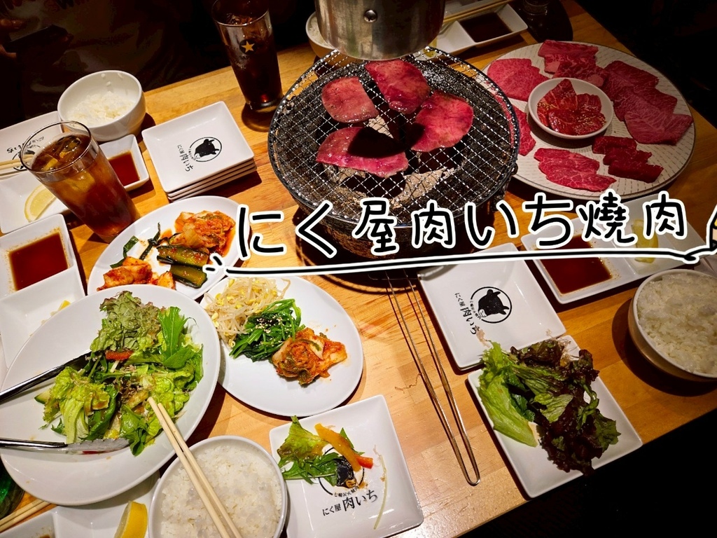 ♥【日本。福岡】にく屋肉いち燒肉X黑毛和牛7種部份拼盤X肉質