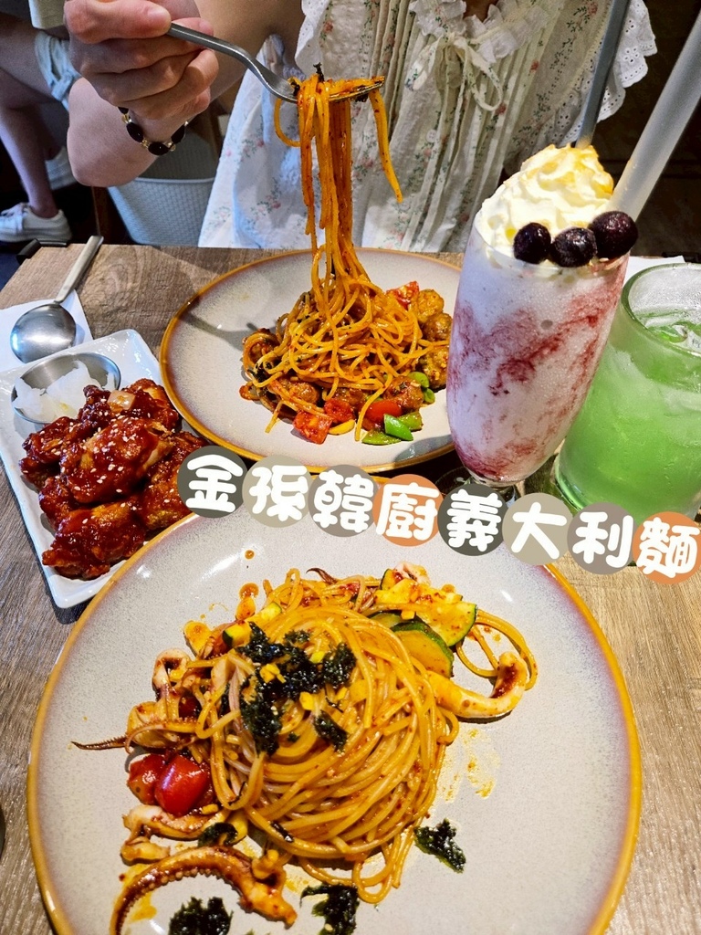 ♥【台北。士林】金孫韓廚 義大利麵X韓國辣醬新韓式PASTA