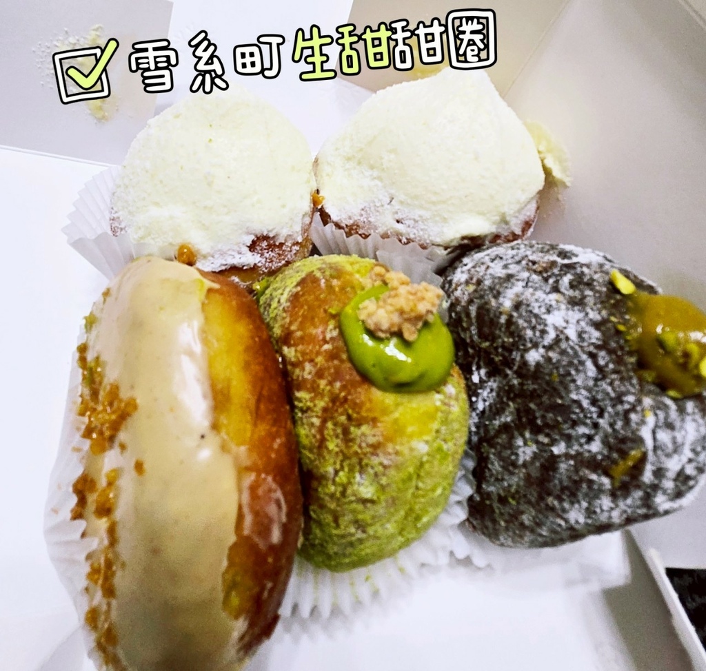 ♥【台北。中正】雪系町 生ドーナツ｜日本生甜甜圈專賣店x北車