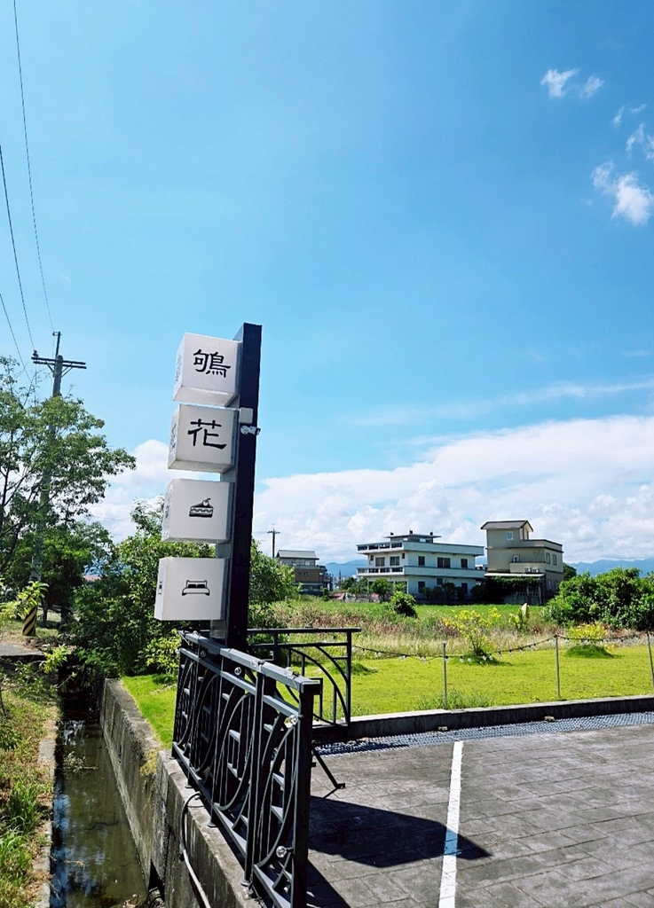 ♥【宜蘭。冬山】鴝花甜點民宿XDIY教室X可泡澡X自製甜點下