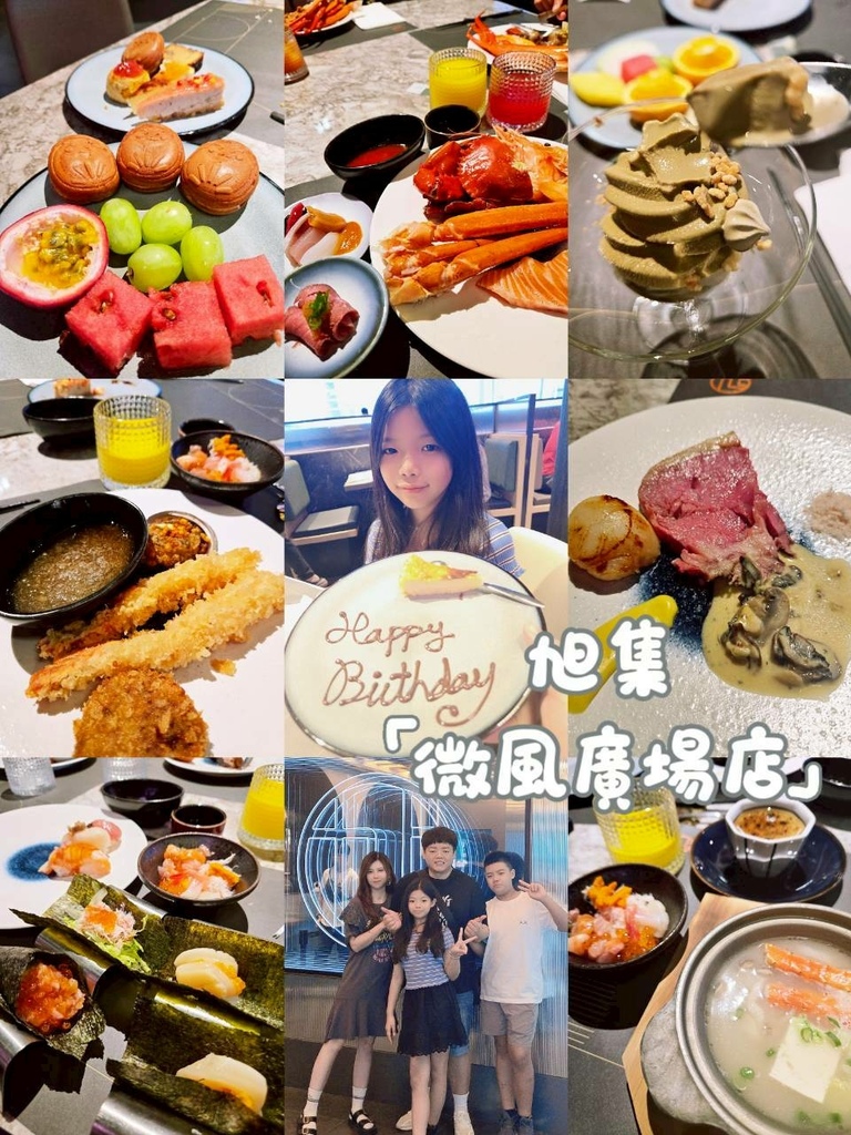 ♥【台北，松山】旭集和食集錦SUNRISEX精緻日料吃到飽 