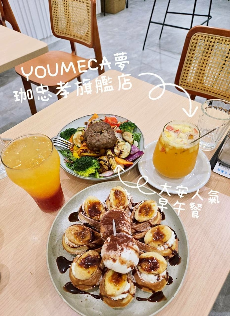 ♥【台北。大安】YOUMECA夢珈忠孝旗艦店X封你NO.1油