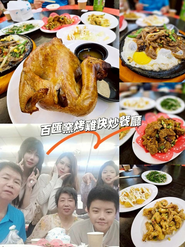 ♥【宜蘭。五結】百匯窯烤雞餐廳x窯烤雞必點 雞皮薄酥雞肉多汁