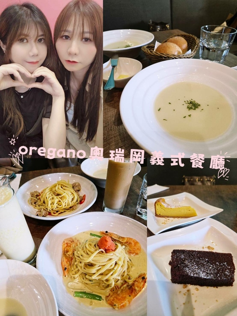 ♥【台北。大安】Oregano奧瑞岡義式餐廳X超值加購120