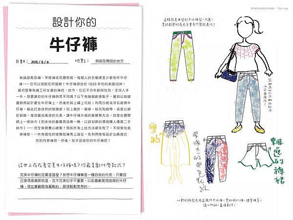 What I Wore Today試畫本-page-007 What I Wore Today試畫本-page-007