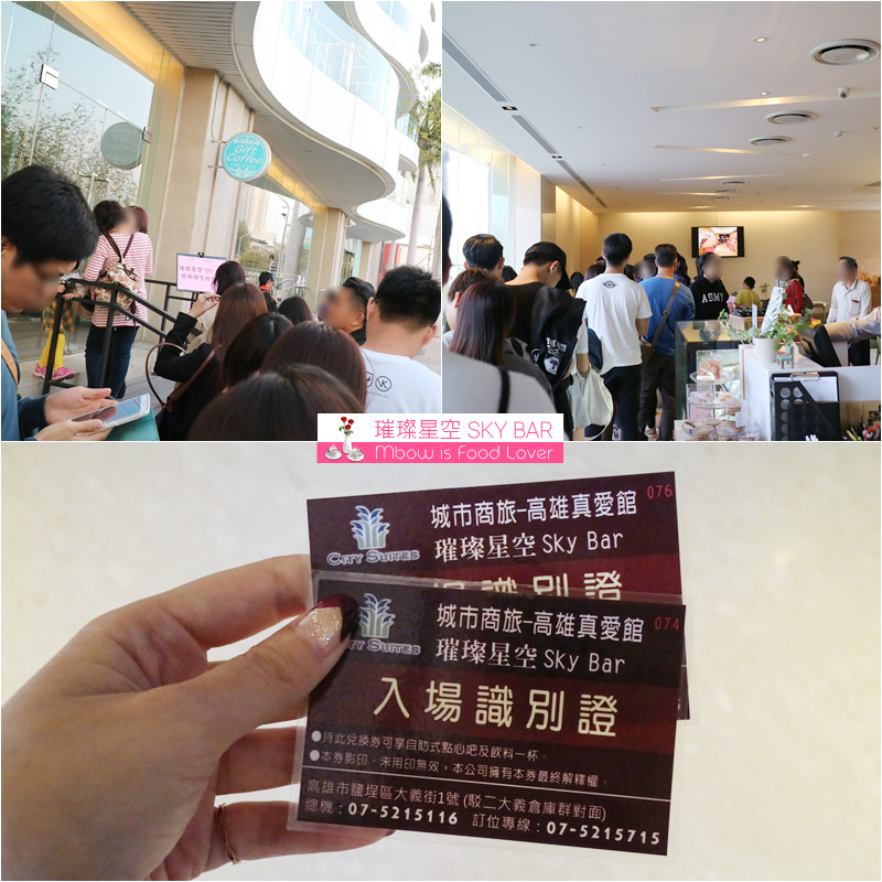 高雄景點 璀璨星空sky Bar 無限量點心供應 港口美景一覽無夷 走吧我們約會去 城市商旅真愛館 駁二藝術特區 嗯飽日常 痞客邦