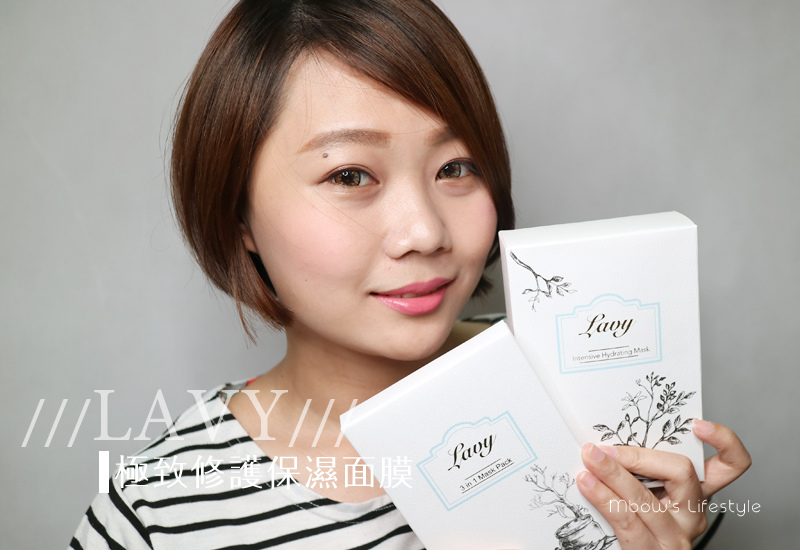 lavy-保濕面膜 -1.jpg lavy-保濕面膜-1.jpg