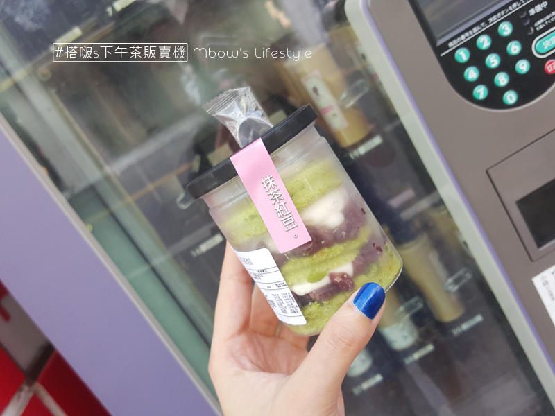 搭啵s下午茶販賣機-73.jpg