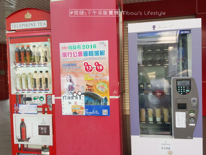 搭啵s下午茶販賣機-71.jpg