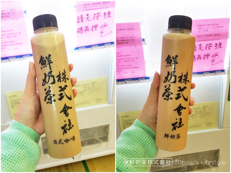 鮮奶茶株式會社86.jpg 鮮奶茶株式會社86.jpg