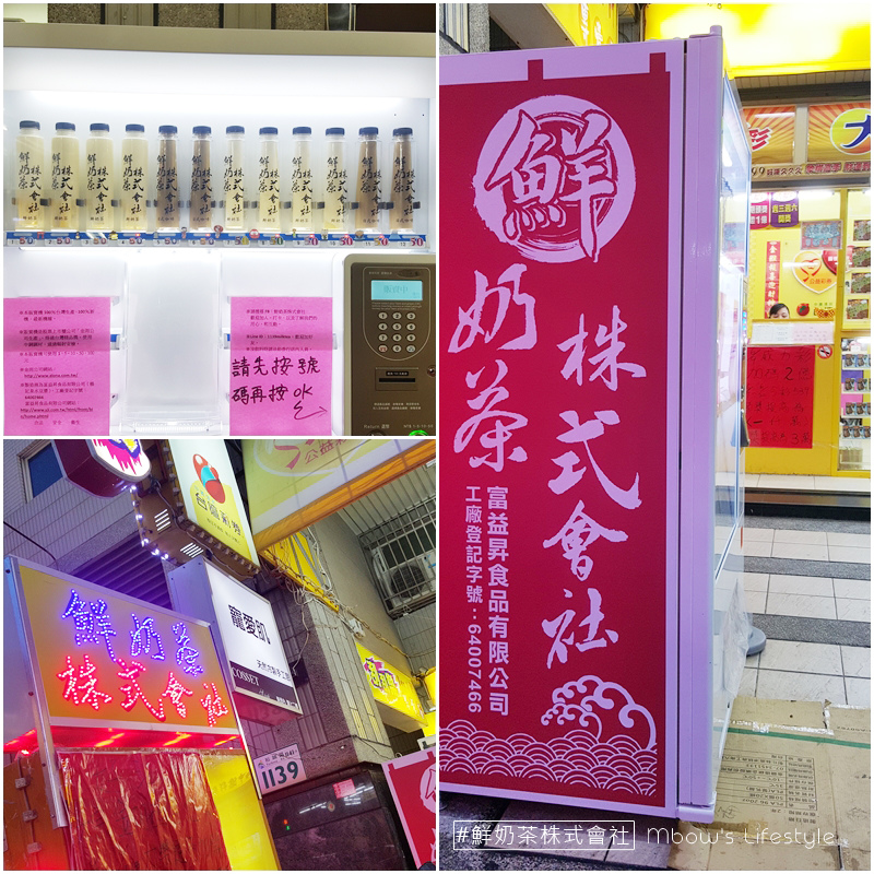 鮮奶茶株式會社84.jpg 鮮奶茶株式會社84.jpg