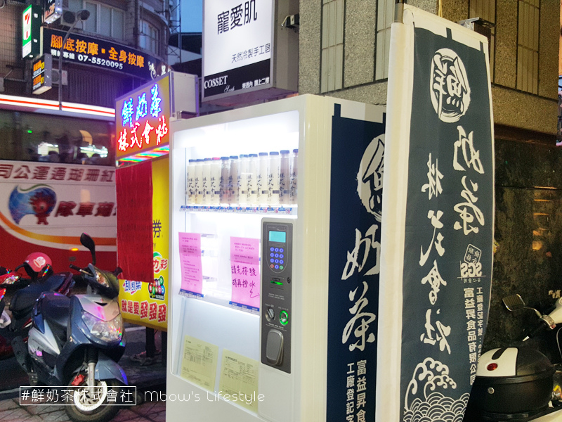 鮮奶茶株式會社85.jpg 鮮奶茶株式會社85.jpg