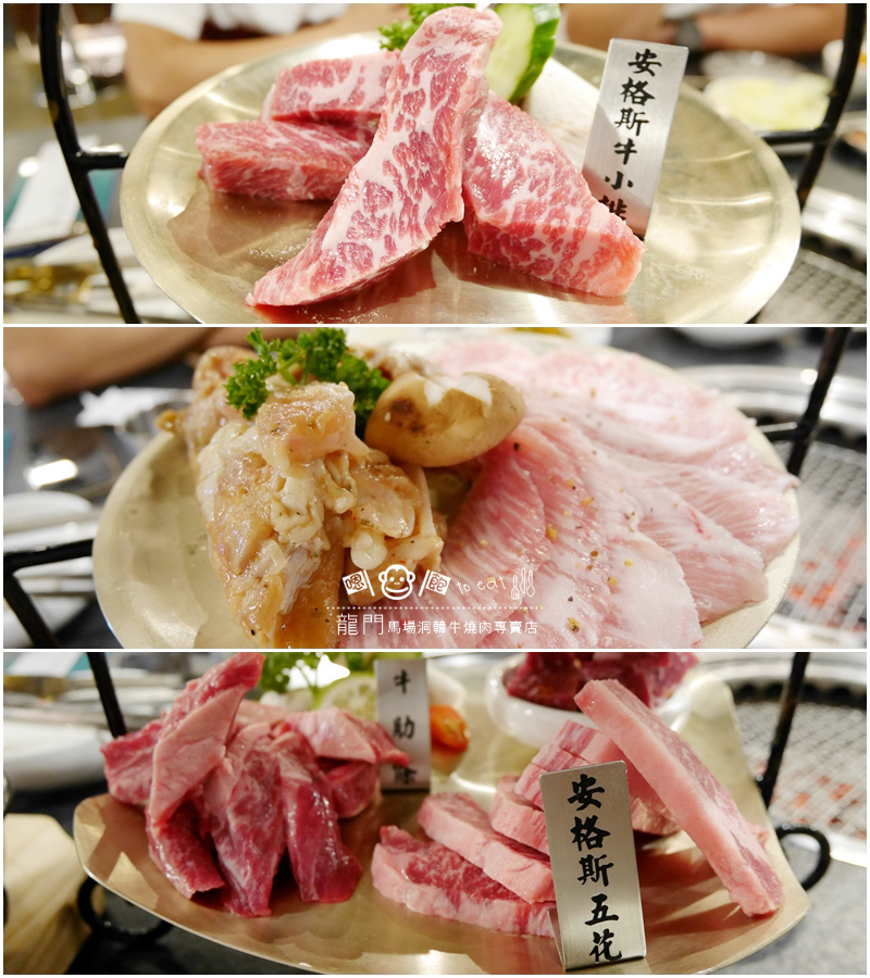 龍門燒肉12.jpg