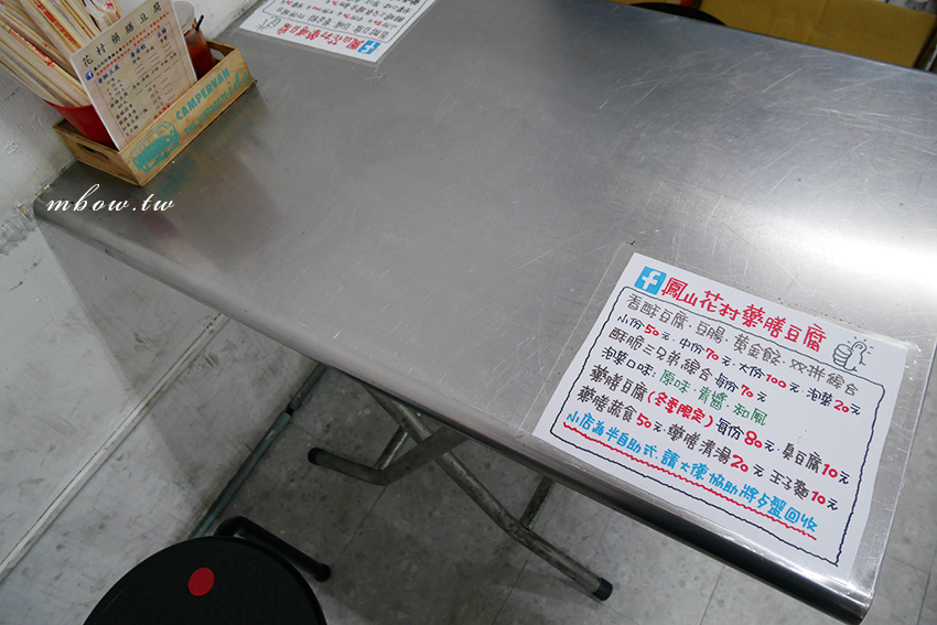 飽食高雄鳳山 花村藥膳豆腐 豆腐香氣十足外酥內軟搭上特製醬料與泡菜 還有老闆私藏必點菜單黃金餃及豆腸
