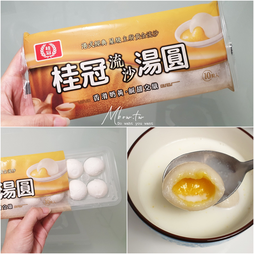 冬至湯圓 湯圓不再只是芝麻花生 最新口味流沙湯圓 草莓煉乳 雞蛋布丁湯圓 拿鐵湯圓 吉比花生雙醬湯圓 珍煮丹黑糖湯圓 是雷是推一次公開 Feat 我都這樣煮湯圓