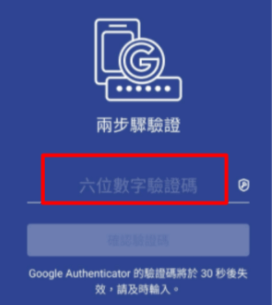 MAX交易所 Google Authenticator Ap