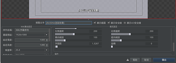 ARCTIME文字樣式