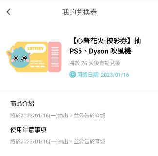 抽PS5 DYSON吹風機