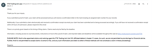 【已解決】沒收到FTX確認信 “noreply.efilin