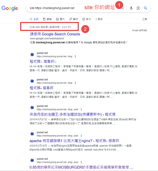 這時可以使用site:查詢索引狀態 查詢時可以觀測下結果數量 如果你寫了100篇文章 結果數量只有20那就要去排查