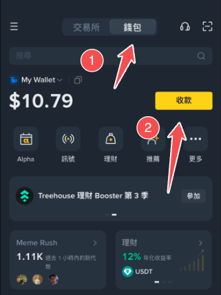 Venus 借幣教學 3大步驟新手詳細圖解 沒有7個BNB怎