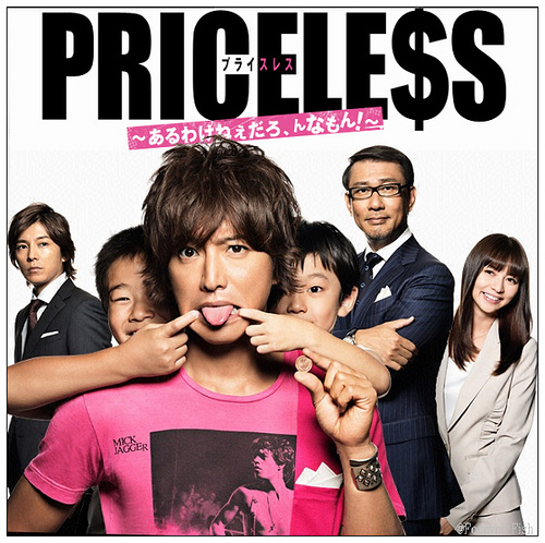 PRICELESS