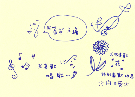《對不起，我愛你》