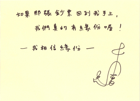 《對不起，我愛你》