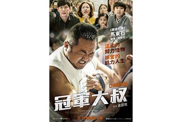 冠軍大叔.jpg