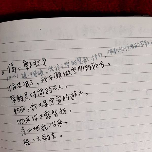 ( 無印月間筆記本_上班開小差就會抄詩練字)