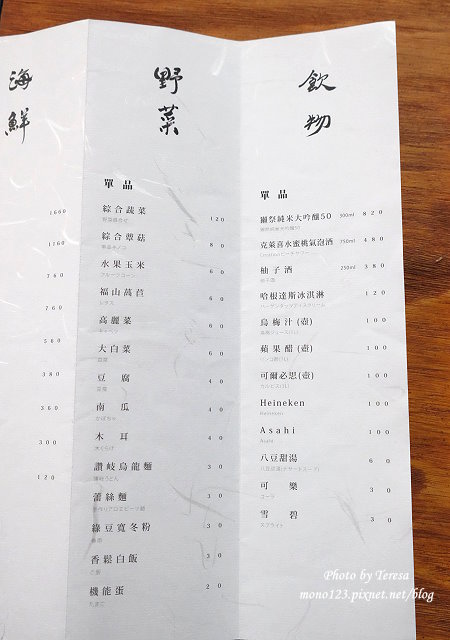 台中北屯︱八豆食府精緻鍋物＠崇德店．八豆食府最新火鍋品牌，和牛沙朗、伊比利豬、胡蘿蔔豬、蕾絲麵，樣樣美味 @QQ的懶骨頭