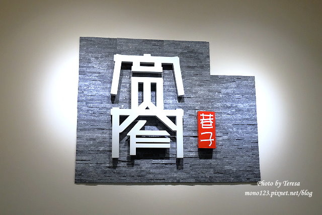 台中豐原︱寬窄巷子 老成都火鍋．食尚玩家推薦的道地的四川麻辣火鍋，辣度不往胃裡去，很舒服的辣，會想回訪哦… @QQ的懶骨頭