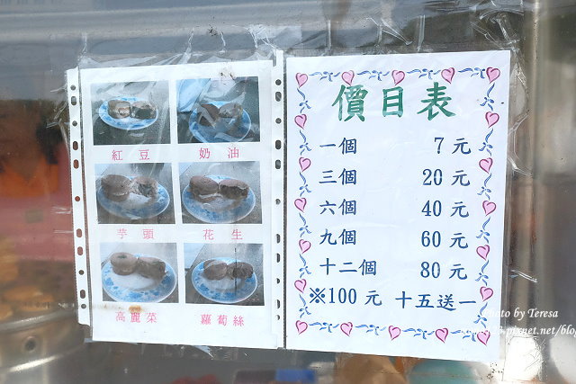 【台中神岡】神岡紅豆餅．在地營業15年的好吃紅豆餅，共有六種口味，顆顆飽滿香氣足 @QQ的懶骨頭