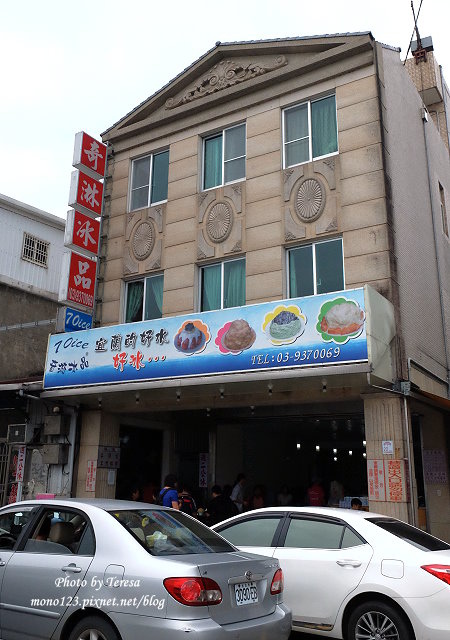 宜蘭市︱奇淋冰品．雪花冰專賣店，口味多又大碗，推薦花生雪花冰 @QQ的懶骨頭