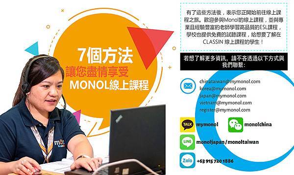 monol online tips ad tw 1.jpg