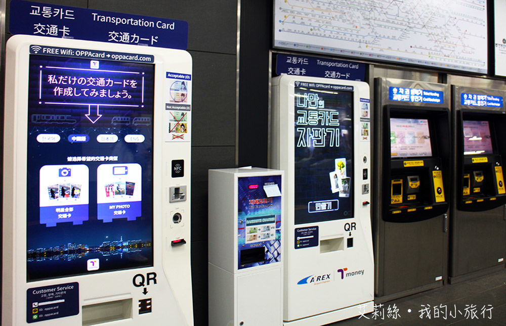 迷妹到底在忙什麼 自製專屬t Money卡 帶著歐巴去旅行 艾莉絲 我的小旅行 痞客邦