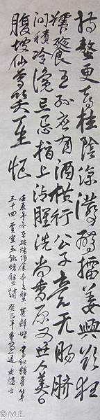 書寶玉 螃蟹詠