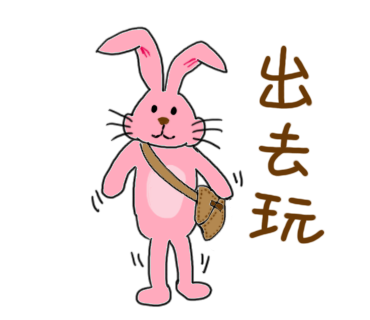 國外旅遊 日本東京都台東區立書道博物館 大熊跟小兔子的生活記事 痞客邦 國外旅遊 日本東京都台東區立書道博物館 大熊跟小兔子的生活記事 痞客邦
