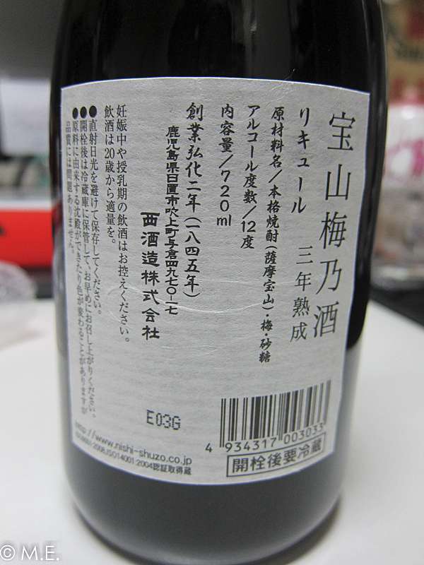 好喝飲品 到日本就是要買梅酒嘛 大熊跟小兔子的生活記事 痞客邦 好喝飲品 到日本就是要買梅酒嘛 大熊跟小兔子的生活記事 痞客邦