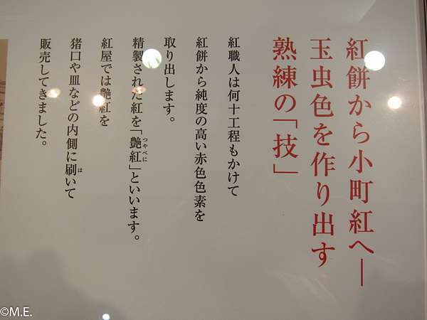 時尚美妝 東京七天六夜自由行 朝聖小町紅博物館 買小町紅set 更新版 大熊跟小兔子的生活記事 痞客邦