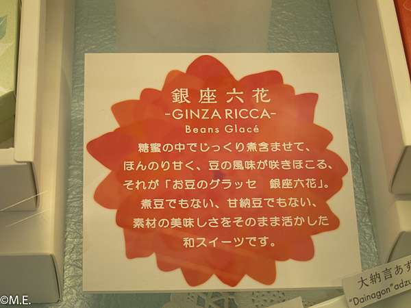 美食紀錄 國外旅遊 日本傳統菓子 鈴屋甜豆與豆源 大熊跟小兔子的生活記事 痞客邦