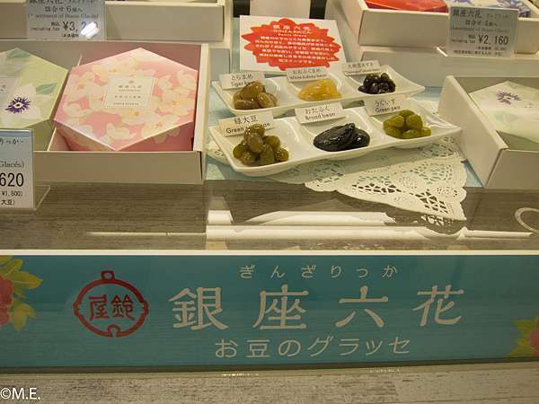 美食紀錄 國外旅遊 日本傳統菓子 鈴屋甜豆與豆源 大熊跟小兔子的生活記事 痞客邦