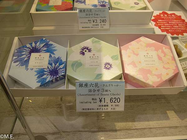 美食紀錄 國外旅遊 日本傳統菓子 鈴屋甜豆與豆源 大熊跟小兔子的生活記事 痞客邦