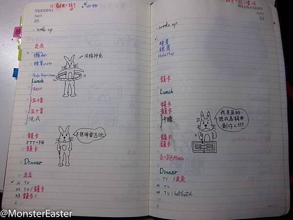 手帳記事 Part I 想認真卻不太認真的記事moleskine 日誌與passion系列記事本使用分享 大熊跟小兔子的生活記事 痞客邦 手帳記事 Part I 想認真卻不太認真的記事moleskine 日誌與passion系列記事本使用分享 大熊跟小兔子的生活記事 痞客邦