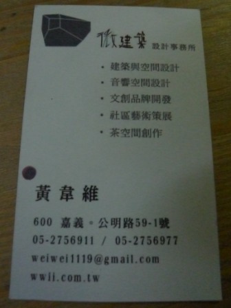 嘉義山歸來 (2).JPG